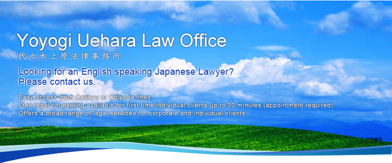 Looking for an English speaking Japanese Lawyer? Please contact us. 